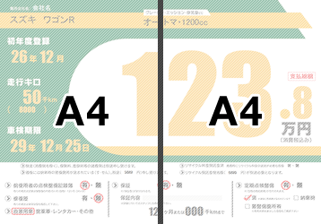 A4プリンタ印刷（2分割PDF）