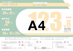 A4プリンタ印刷（PDF）