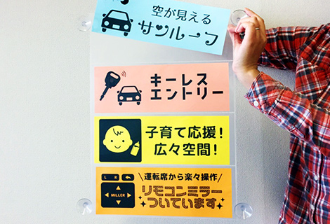 女子ポップ取付キット吸盤タイプ